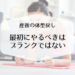 産後の体型戻し産後エクササイズはプランクからではない